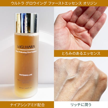 Ultra Whitening Perfect Ampoule/MIGUHARA/美容液を使ったクチコミ(3枚目)