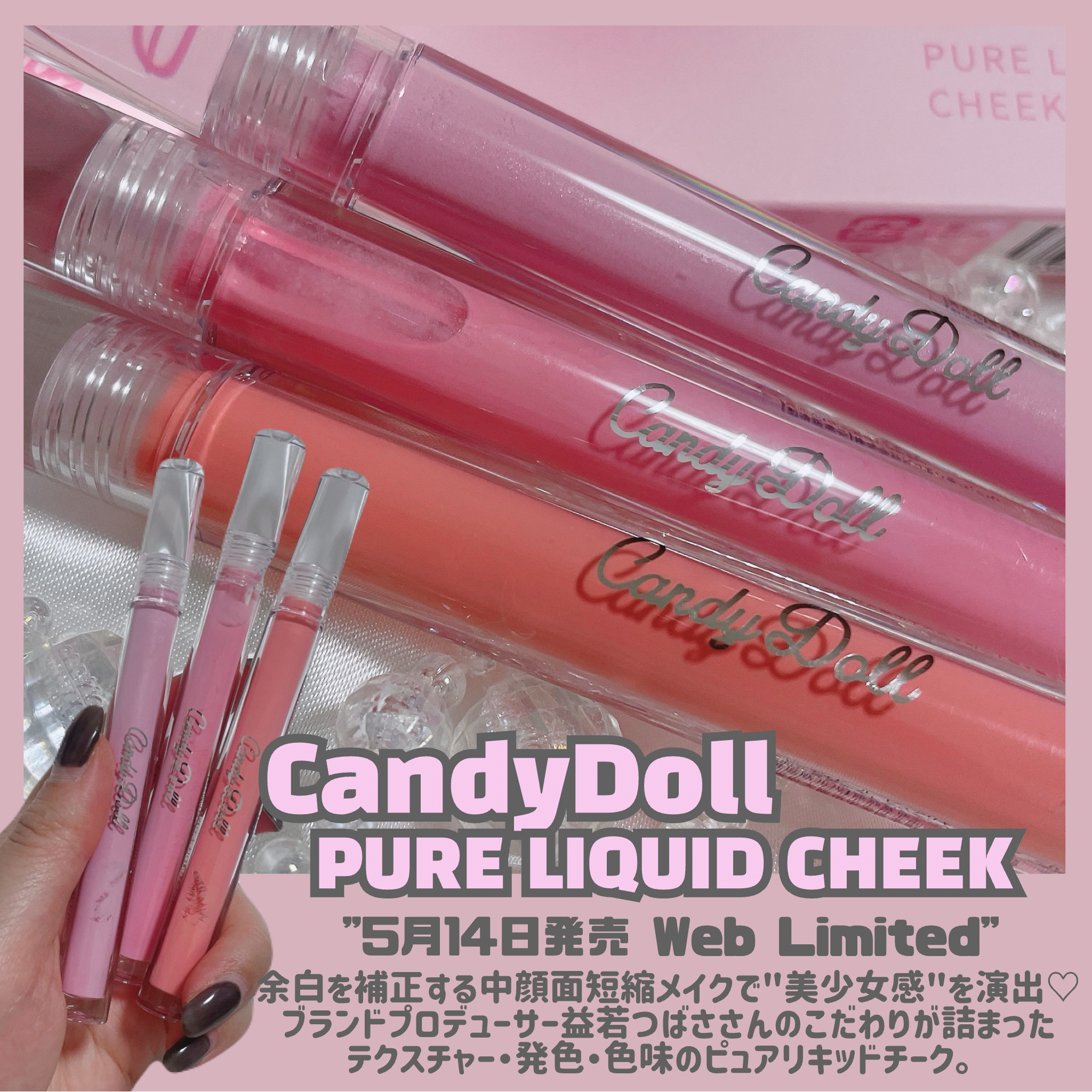 ピュアリキッドチーク/CandyDoll/リキッドチークを使ったクチコミ（2枚目）