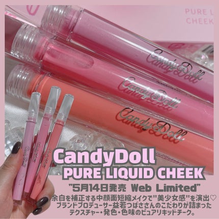 ピュアリキッドチーク/CandyDoll/リキッドチークを使ったクチコミ(2枚目)