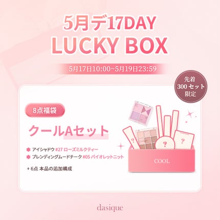 シャドウパレット/dasique/アイシャドウパレットを使ったクチコミ(4枚目)