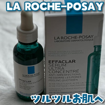 エファクラ ピールケア セラム/ラ ロッシュ ポゼ/美容液を使ったクチコミ(1枚目)