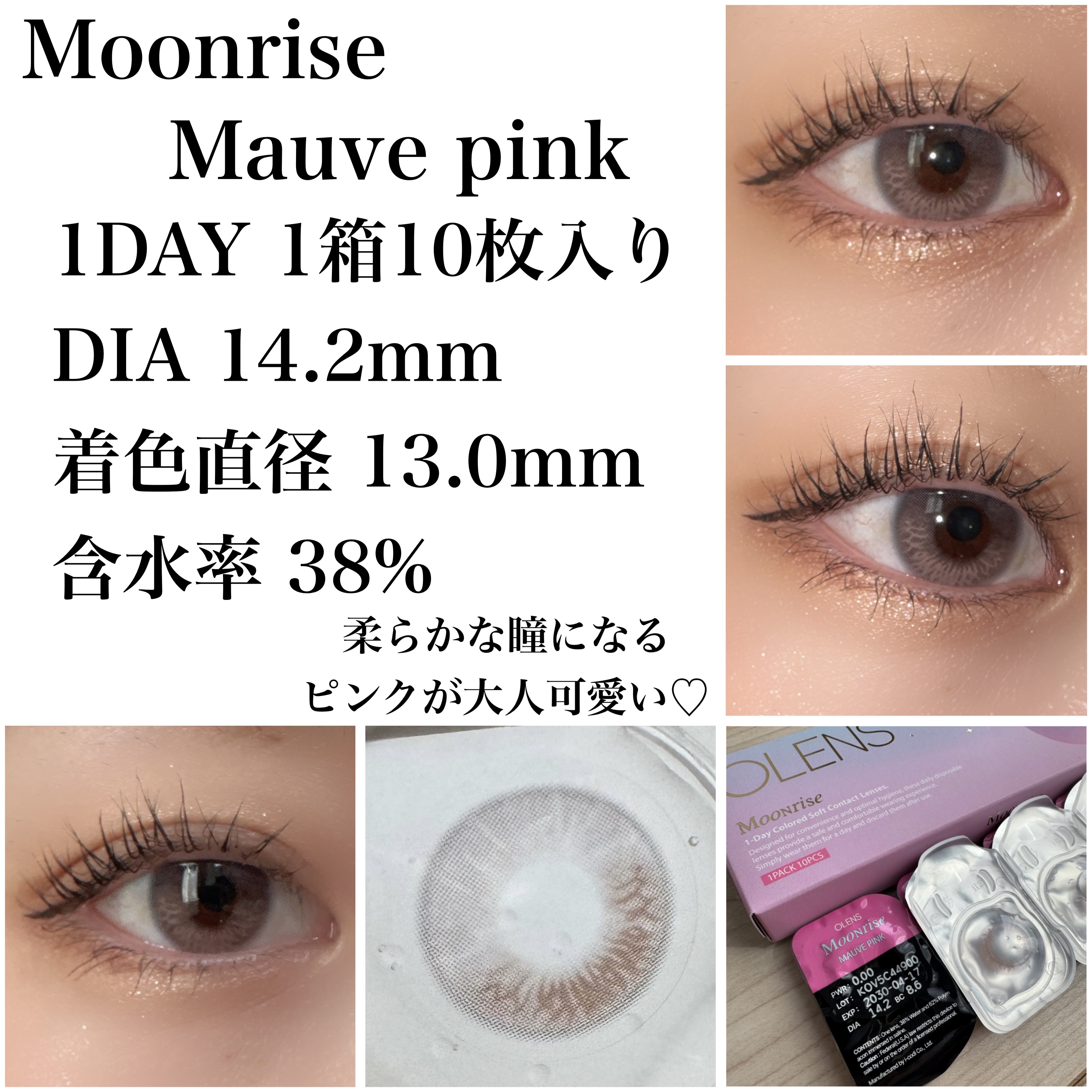 Moonrise/OLENS/１ヶ月（１MONTH）カラコンを使ったクチコミ（2枚目）