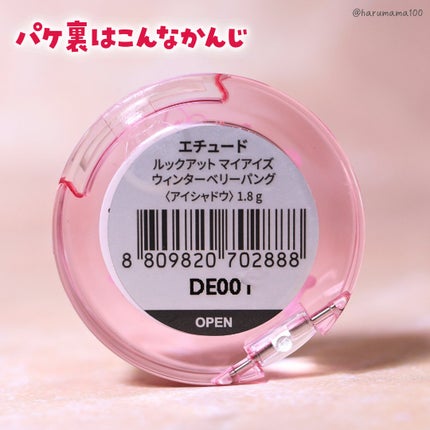 ルックアット マイアイズ Jelly Pang Collection /ETUDE/単色アイシャドウを使ったクチコミ(7枚目)