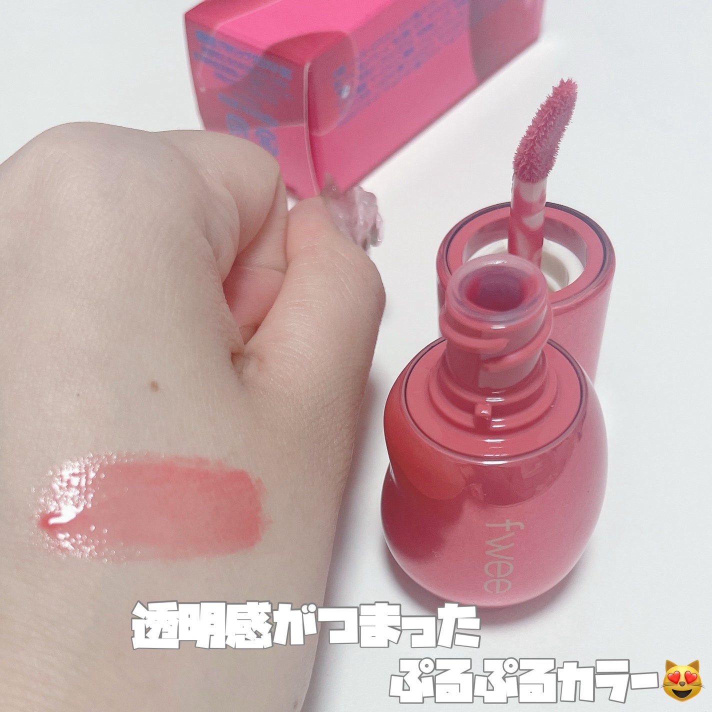 フィー 3Dボリューミンググロス/fwee/リップグロスを使ったクチコミ(2枚目)