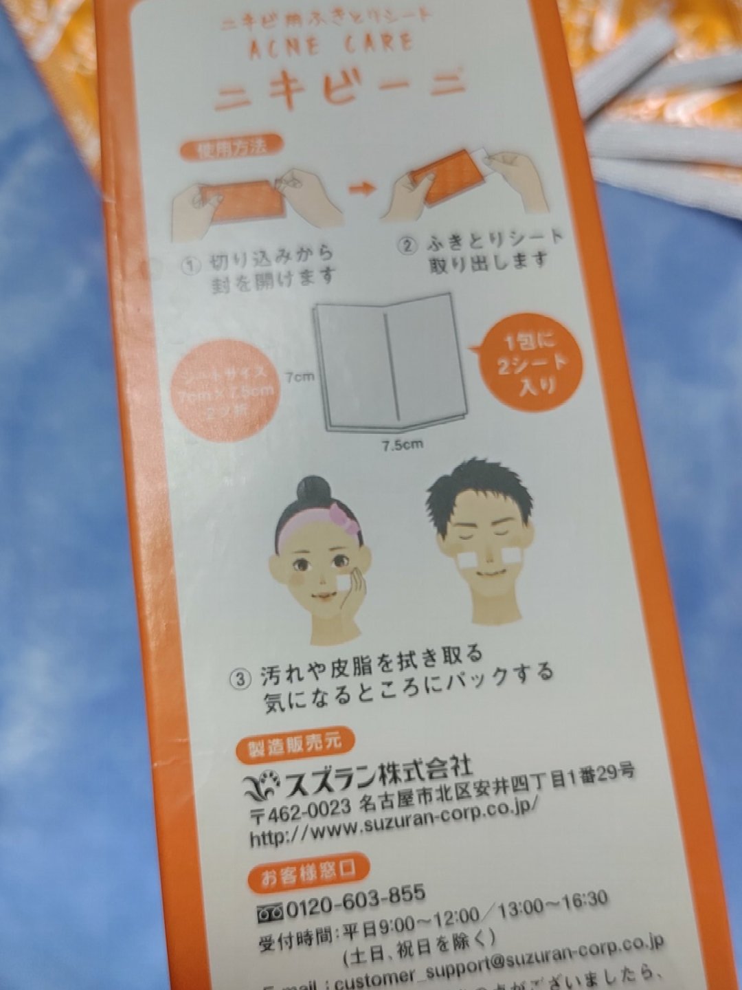 ニキビーニ ふつう肌・脂性肌用/LilyBell/シートマスク・パックを使ったクチコミ（3枚目）