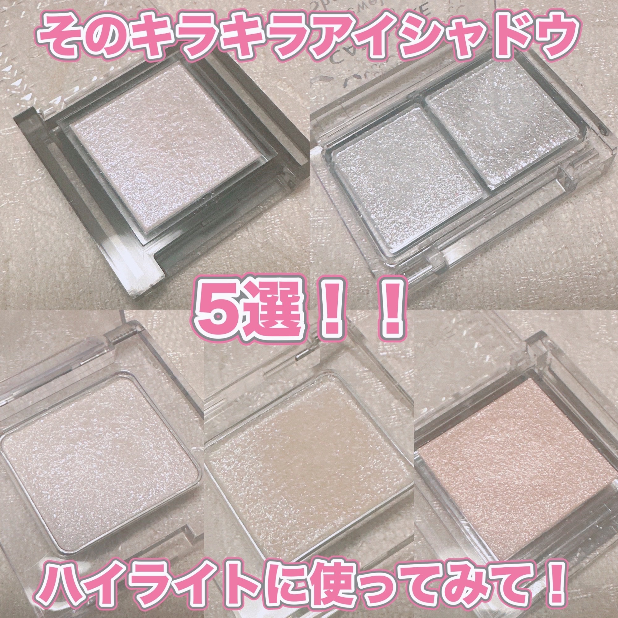 ジュエリーシャドウベール/キャンメイク/アイシャドウパレットを使ったクチコミ（1枚目）