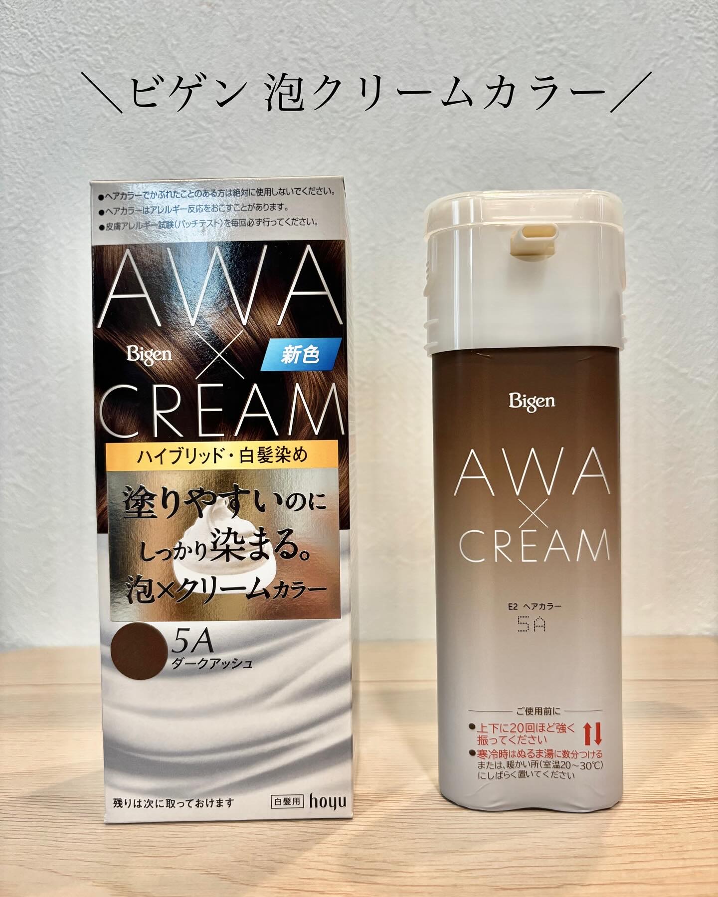 泡クリームカラー/ビゲン/ヘアカラーを使ったクチコミ（1枚目）