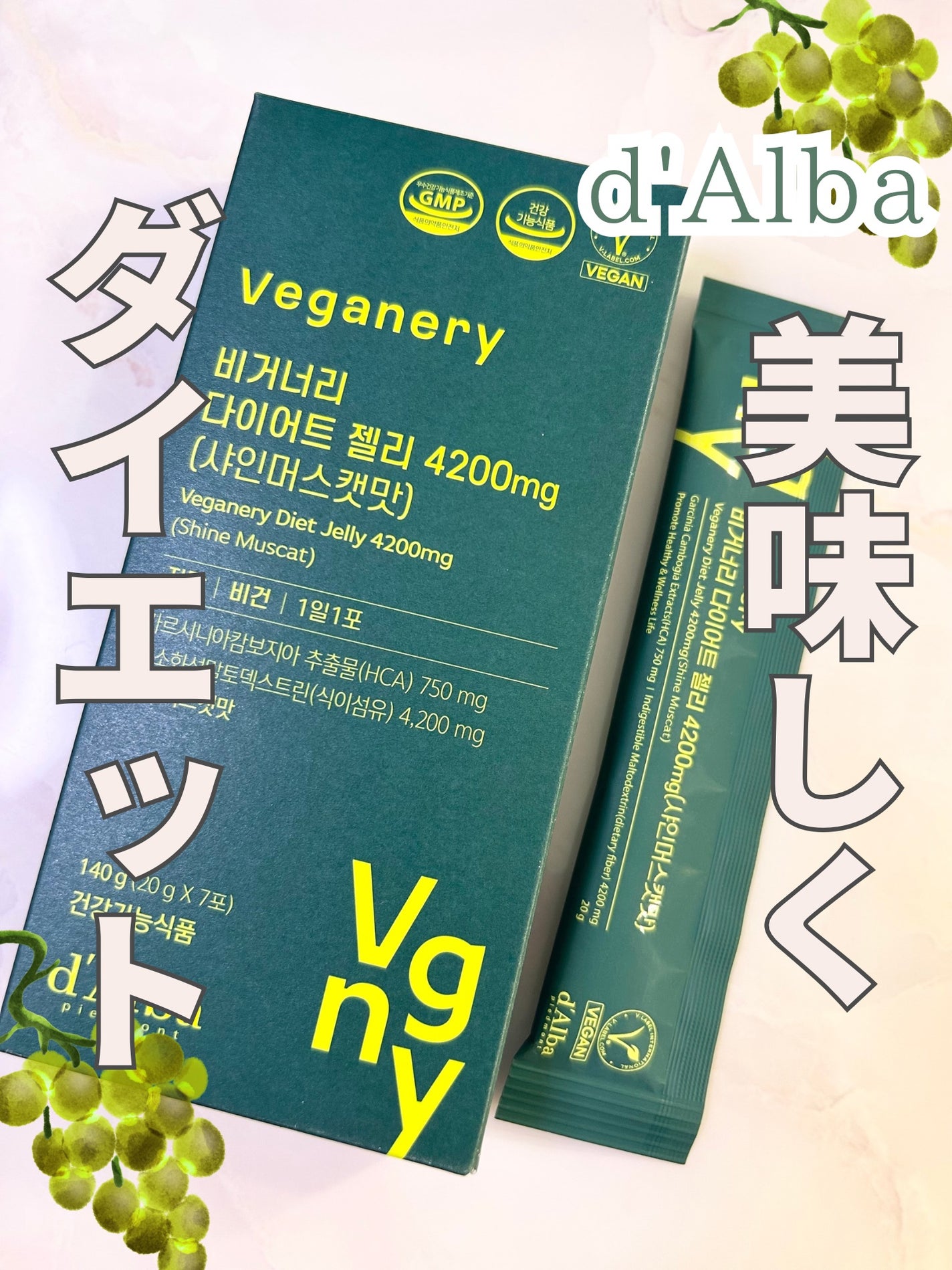 ヴィーガナリー ダイエットゼリー/ダルバ/バランス栄養食を使ったクチコミ(1枚目)