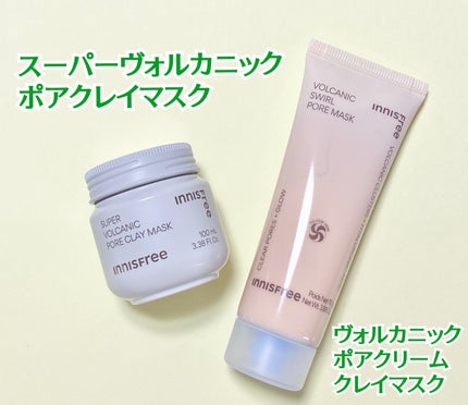 スーパーヴォルカニック ポア クレイマスク/innisfree/洗い流すパック・マスクを使ったクチコミ(2枚目)