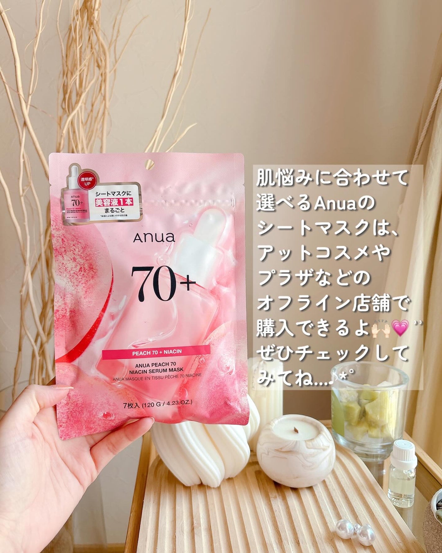 桃70%ナイアシンシートマスク/Anua/シートマスク・パックを使ったクチコミ(4枚目)