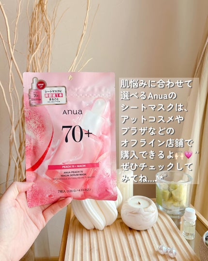 桃70%ナイアシンシートマスク/Anua/シートマスク・パックを使ったクチコミ(4枚目)
