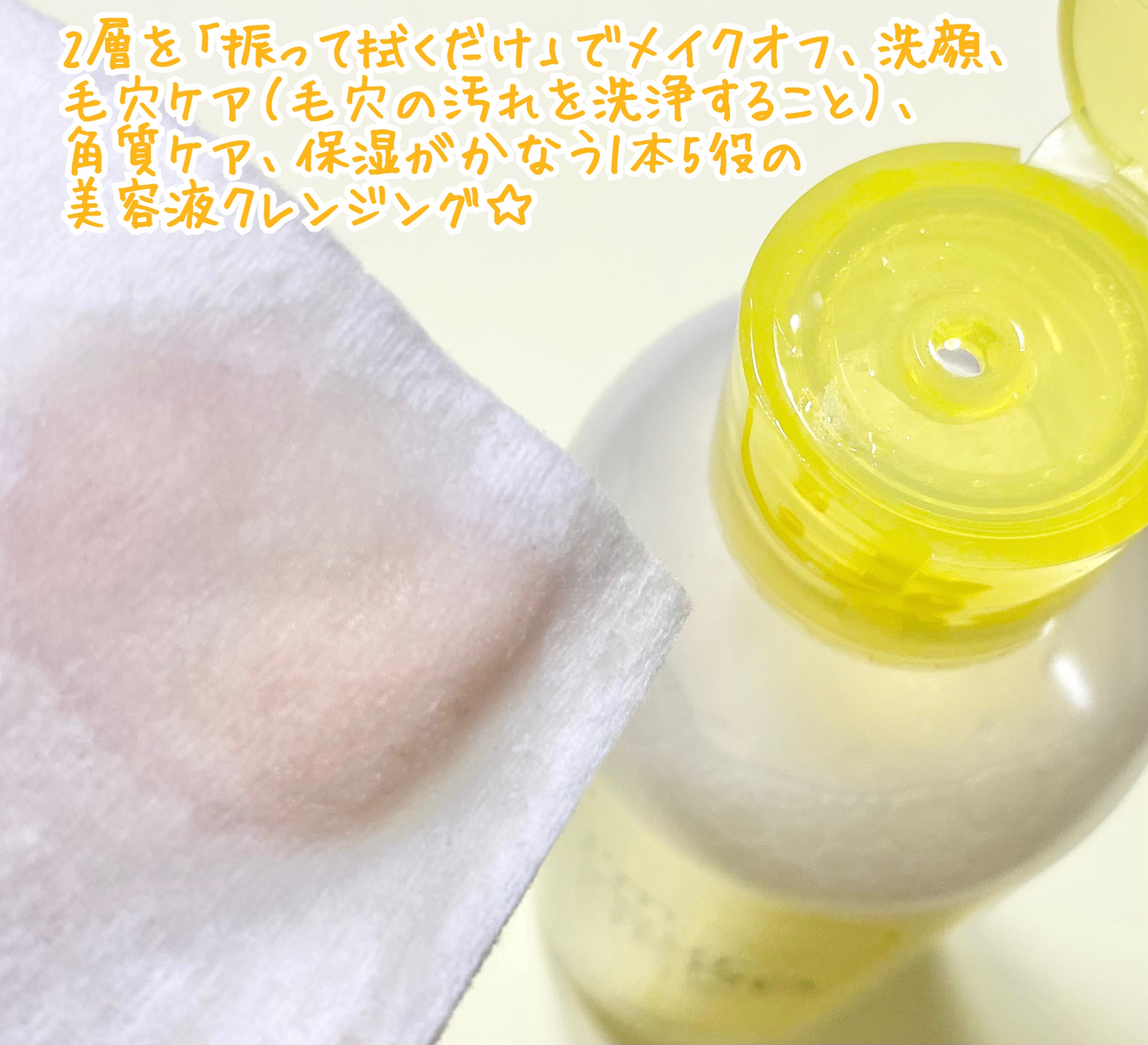 アイムユアヒーロー ライト/SISI/クレンジングウォーターを使ったクチコミ（2枚目）