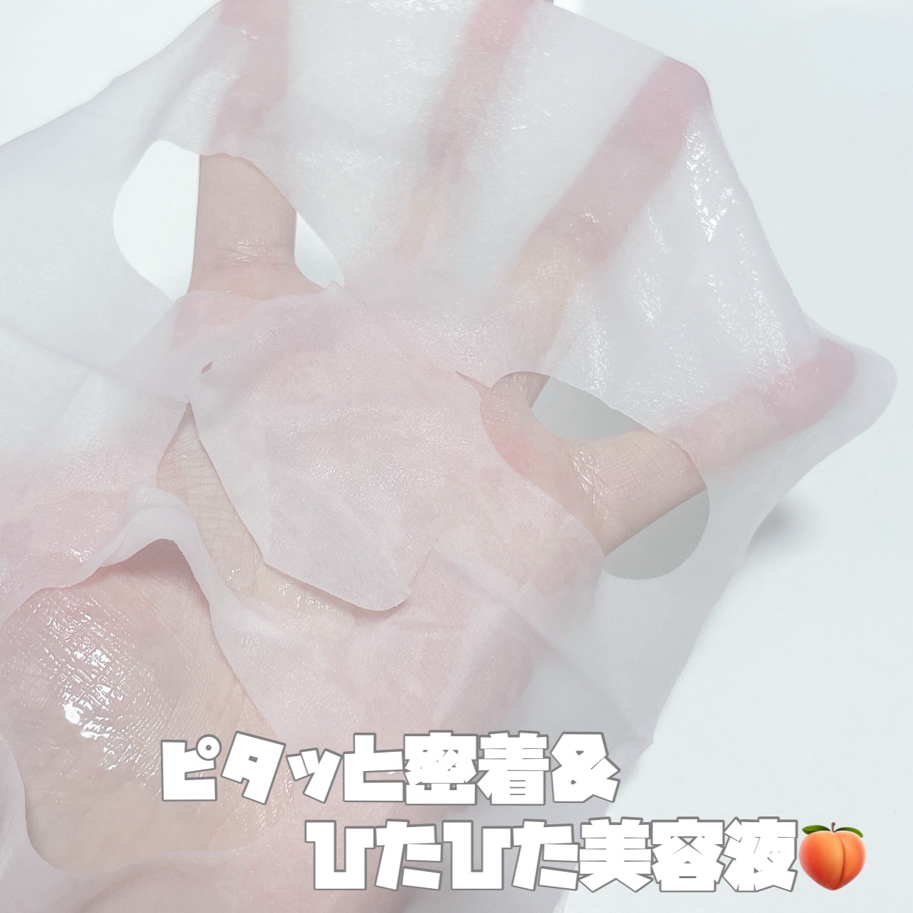 桃70％ナイアシンシートマスク/Anua/シートマスク・パックを使ったクチコミ（2枚目）