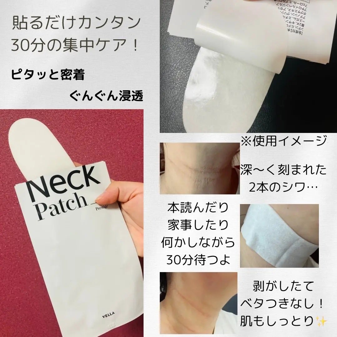 ベラ ネックパッチ/VELLA/シートマスク・パックを使ったクチコミ(2枚目)