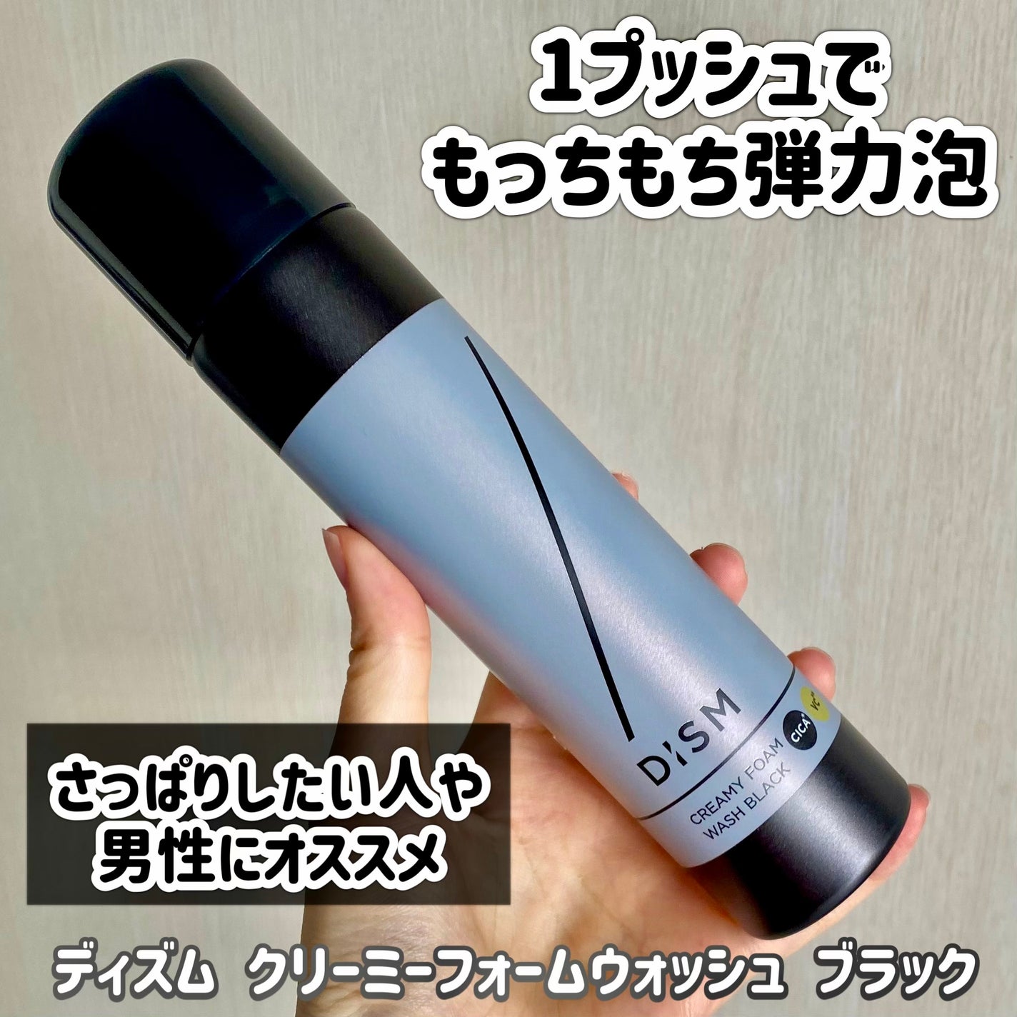 ディズム クリーミーフォームウォッシュ ブラック/DISM/泡洗顔を使ったクチコミ(1枚目)