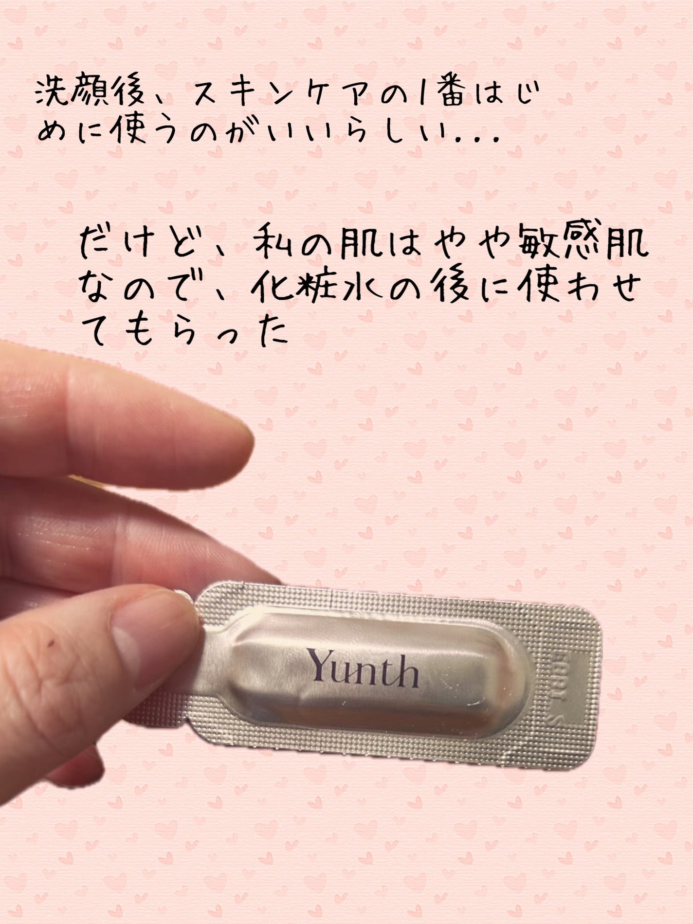 生VC美白美容液/Yunth/美容液を使ったクチコミ(2枚目)