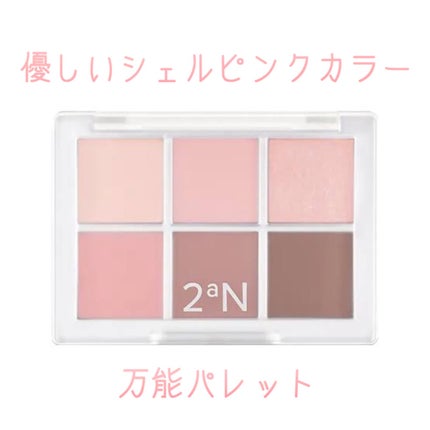 ベターミーアイパレット/2aN/マルチパレットを使ったクチコミ(1枚目)