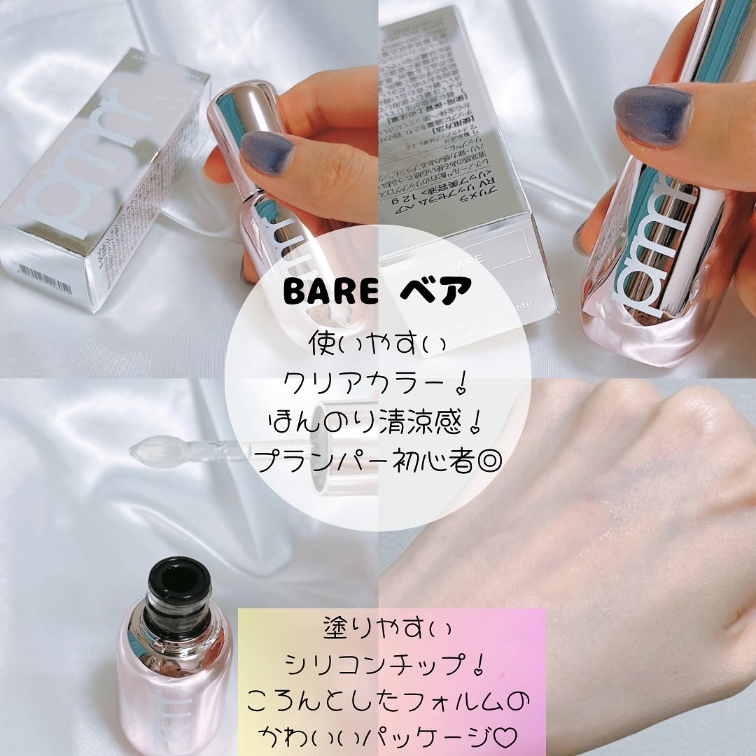 レチノール ボリューム リップセラム/primera/リップグロスを使ったクチコミ（3枚目）