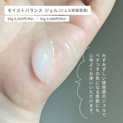 モイストバランス  ローション/ACSEINE/化粧水を使ったクチコミ(3枚目)
