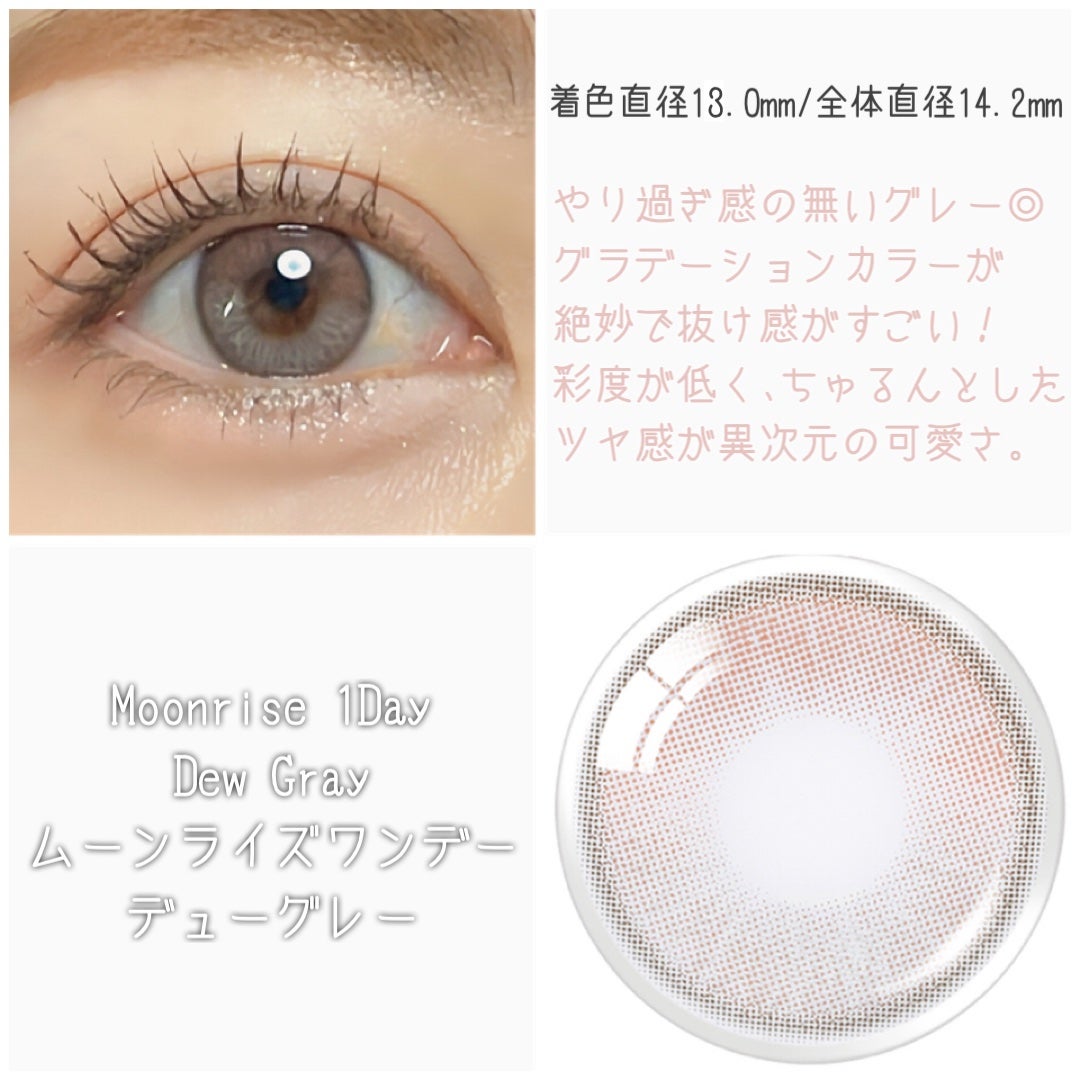 Moonrise/OLENS/1ヶ月(1MONTH)カラコンを使ったクチコミ(5枚目)