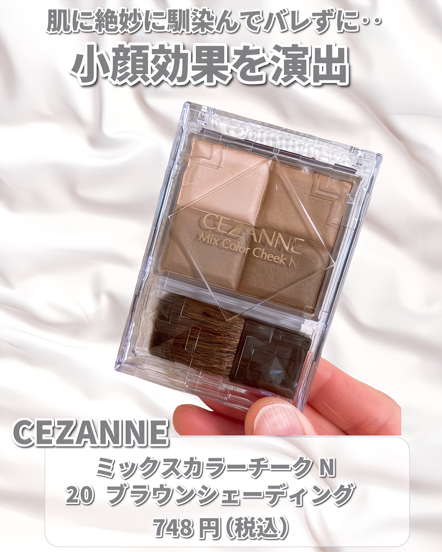 ミックスカラーチーク/CEZANNE/パウダーチークを使ったクチコミ(2枚目)
