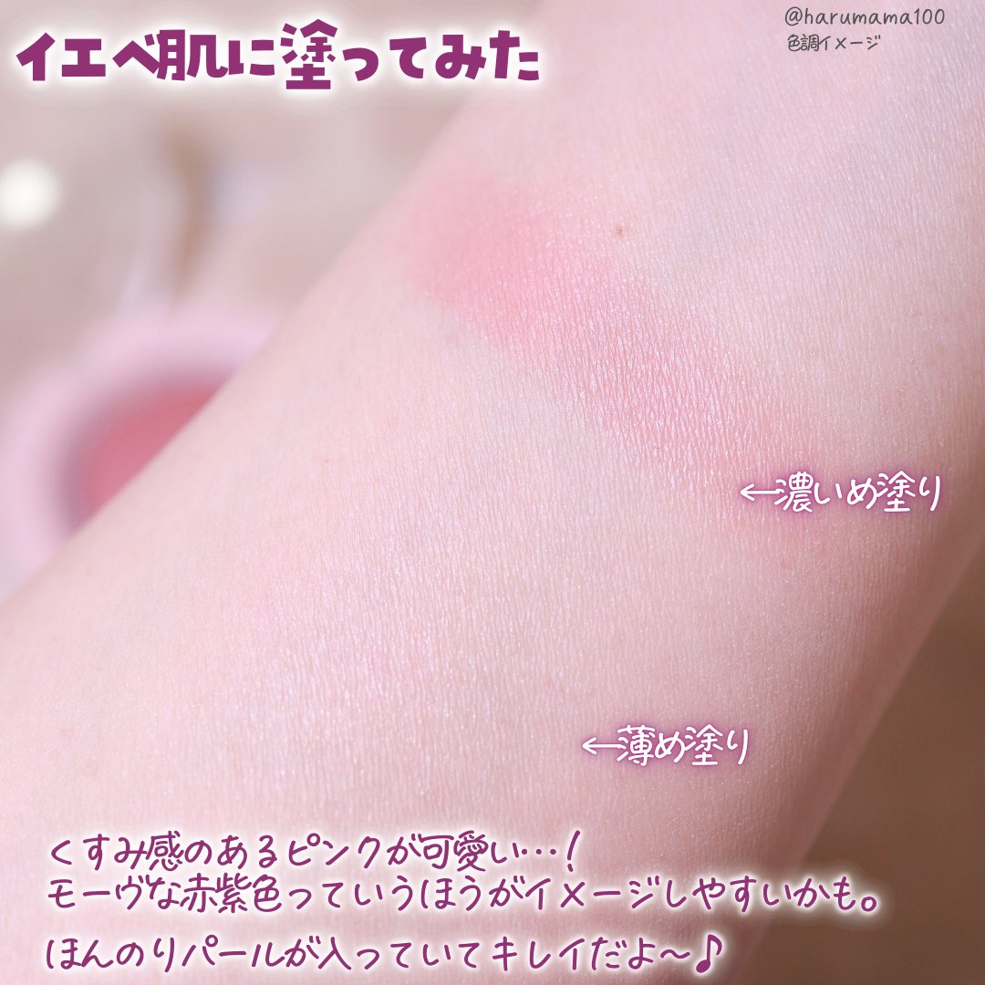 アピュー ジューシーパン ジェリーチーク/A’pieu/ジェル・クリームチークを使ったクチコミ（3枚目）