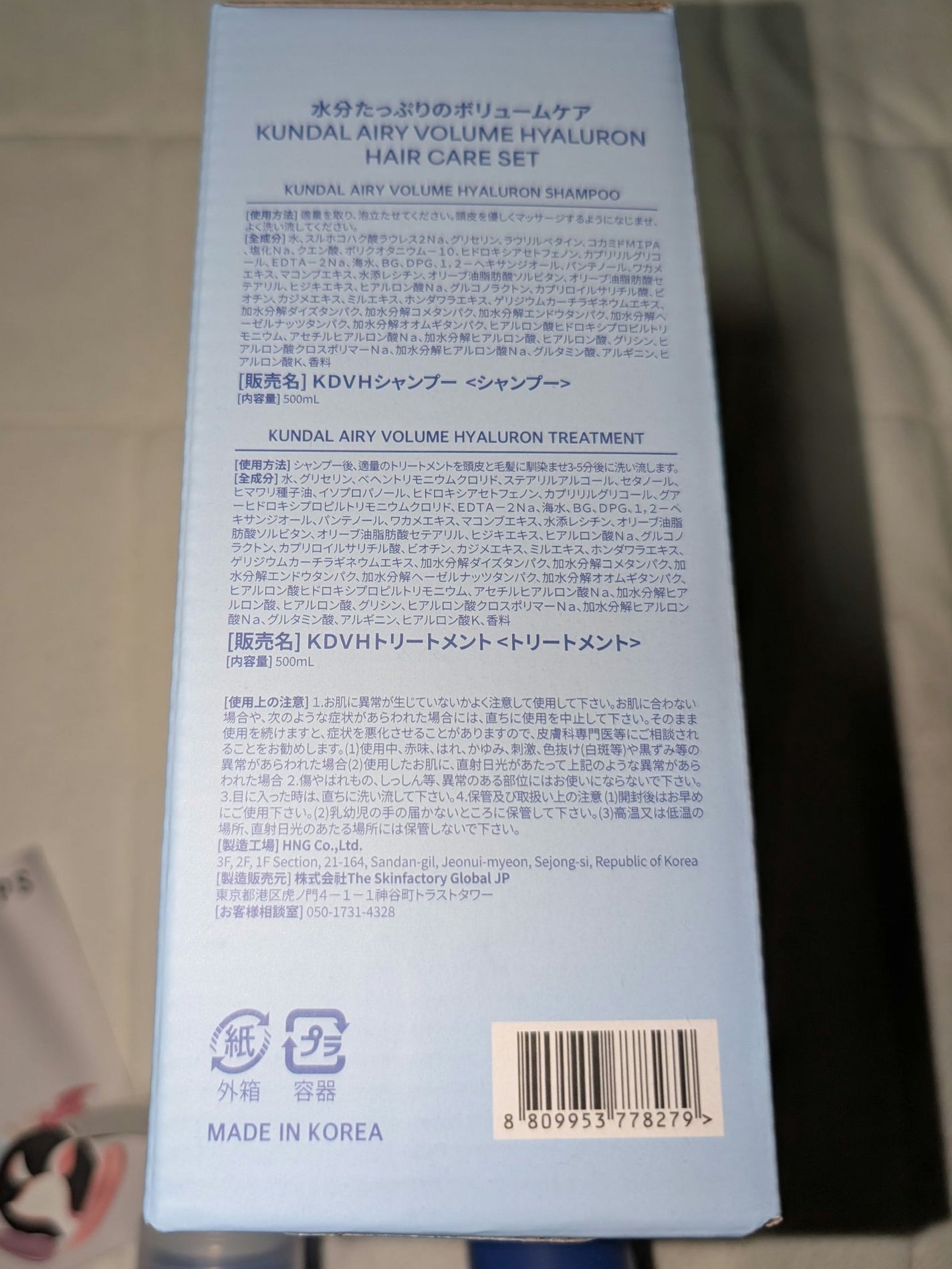クンダル エアリーボリュームヒアルロンシャンプー/トリートメント/KUNDAL/市販シャンプーを使ったクチコミ(4枚目)