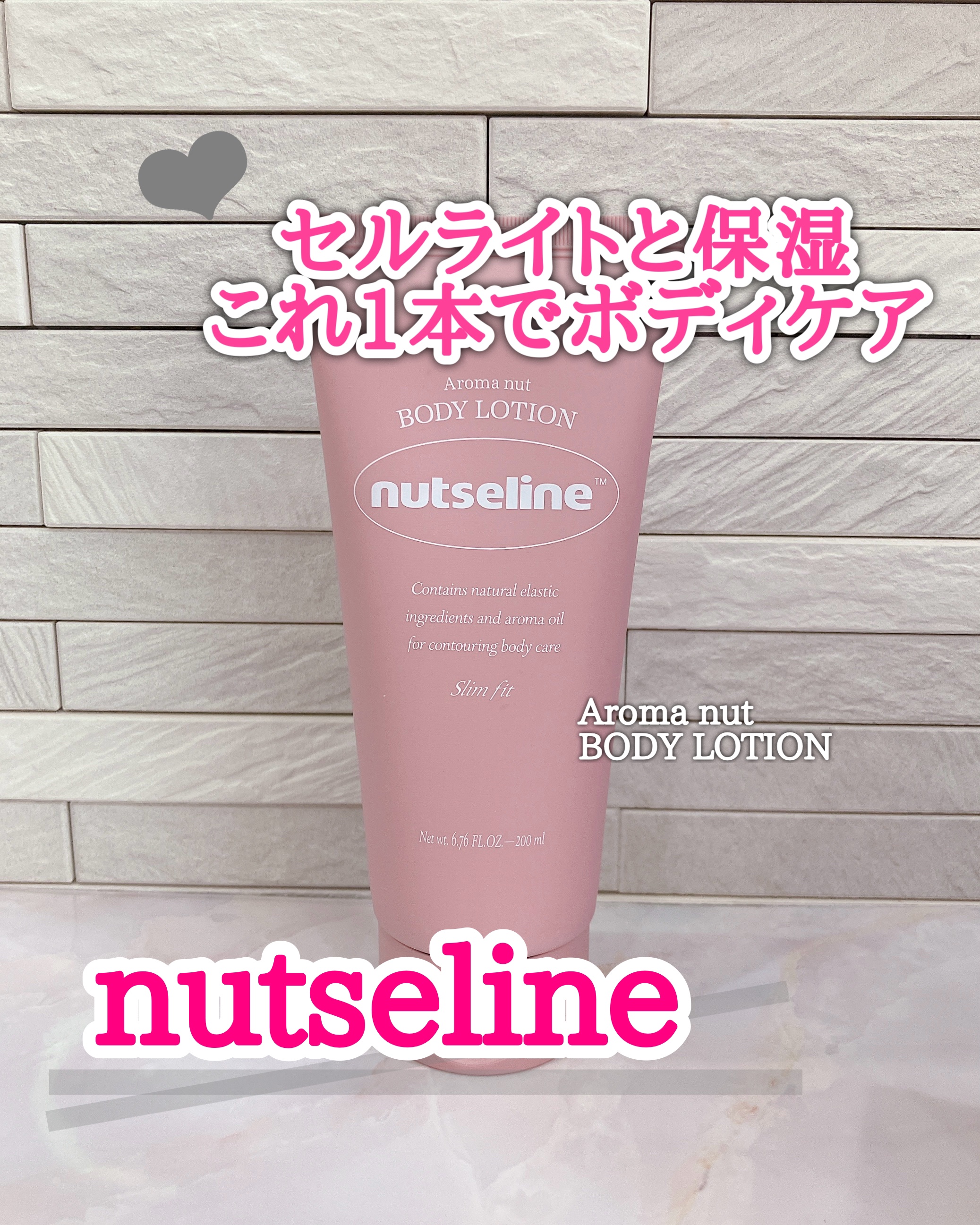 アロマナッツスリムフィットボディローション/nutseline/レッグ・フットケアを使ったクチコミ（1枚目）