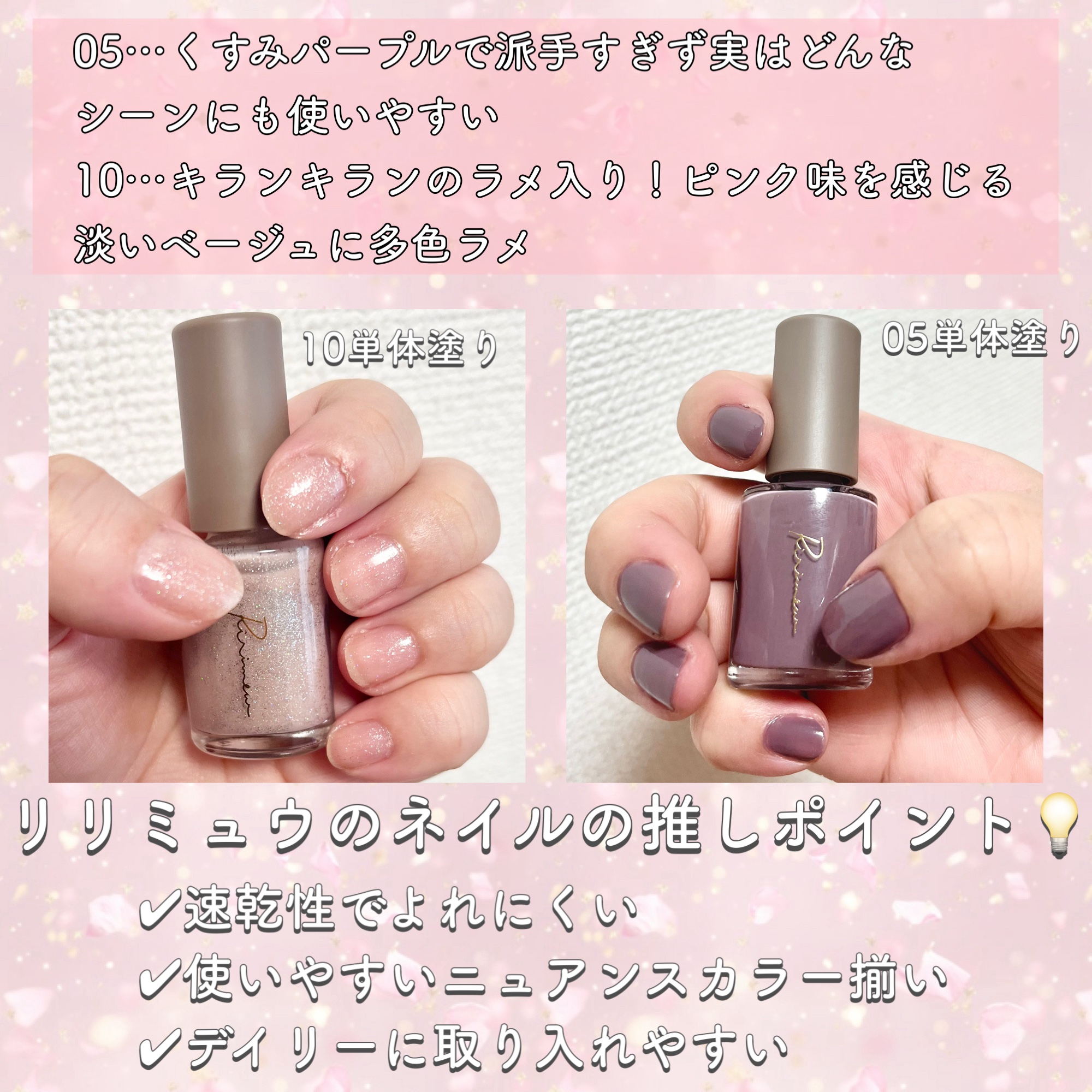 ネイルポリッシュ /Ririmew/マニキュアを使ったクチコミ（3枚目）