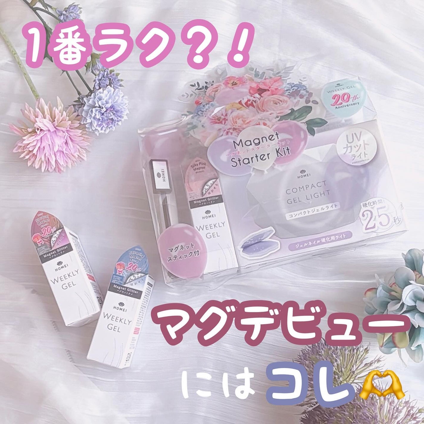 HOMEI ウィークリージェル/HOMEI/ジェルネイルを使ったクチコミ(1枚目)