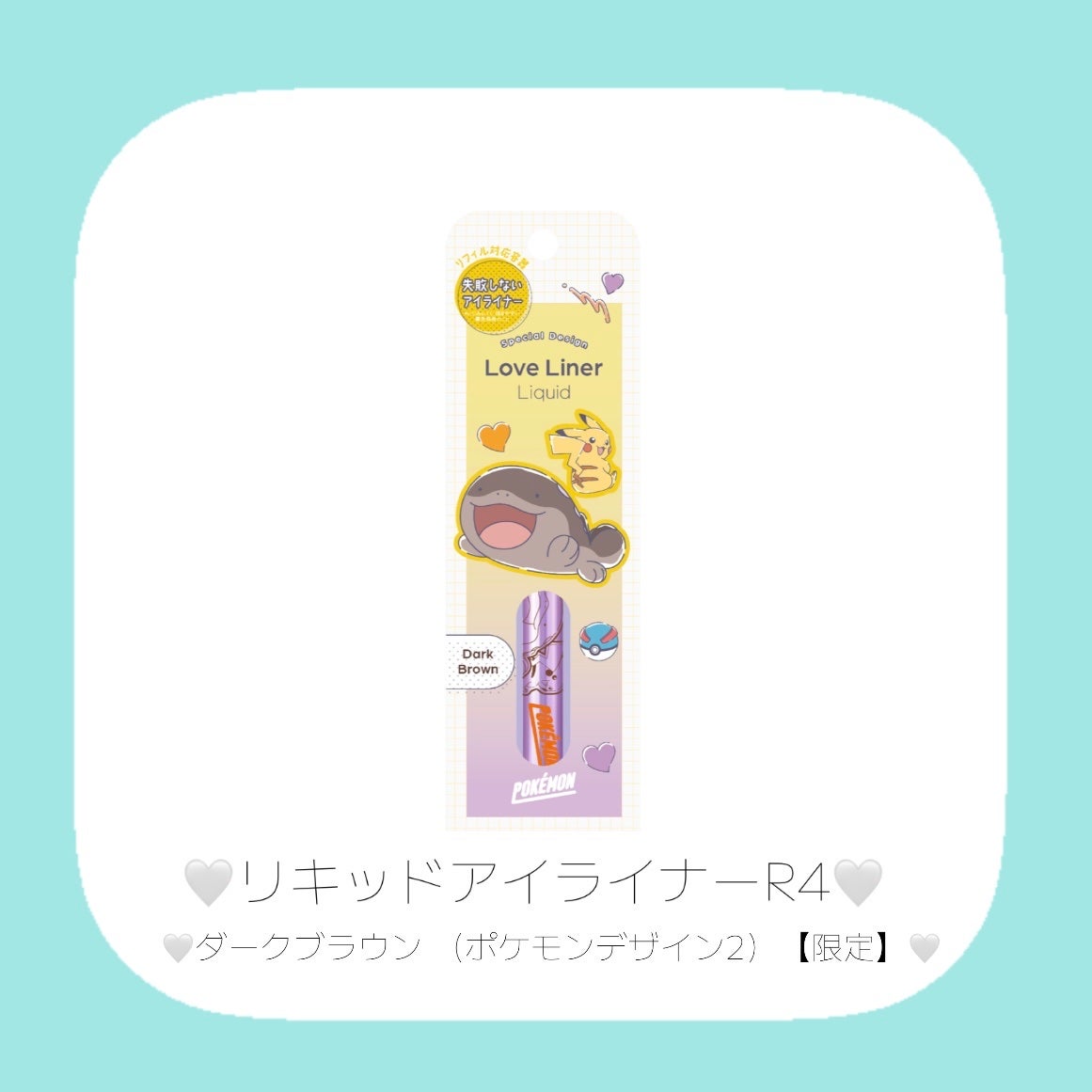 リキッドアイライナーR4/ラブ・ライナー/リキッドアイライナーを使ったクチコミ(5枚目)