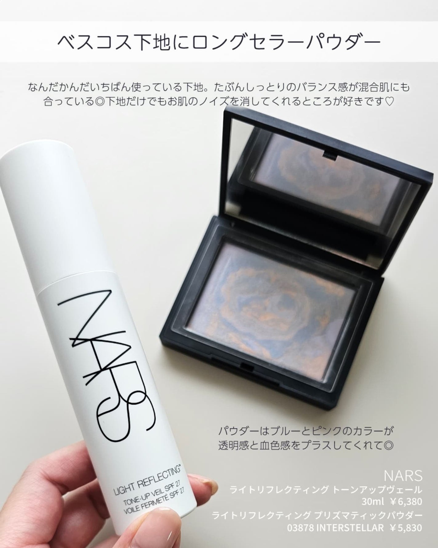 shoco_sme フォロバ on LIPS 「【愛用ベースメイクアイテム】本日はテカり・赤み悩みの愛用ベース..」(6枚目)