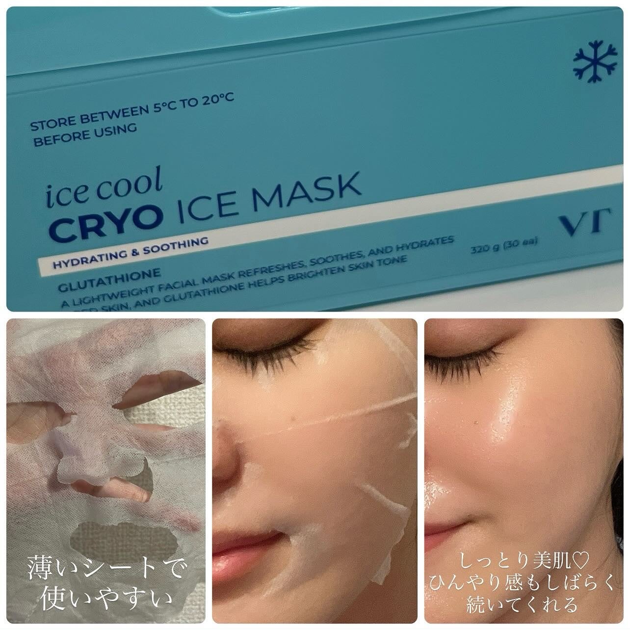 クライオアイス マスク/VT/シートマスク・パックを使ったクチコミ(4枚目)