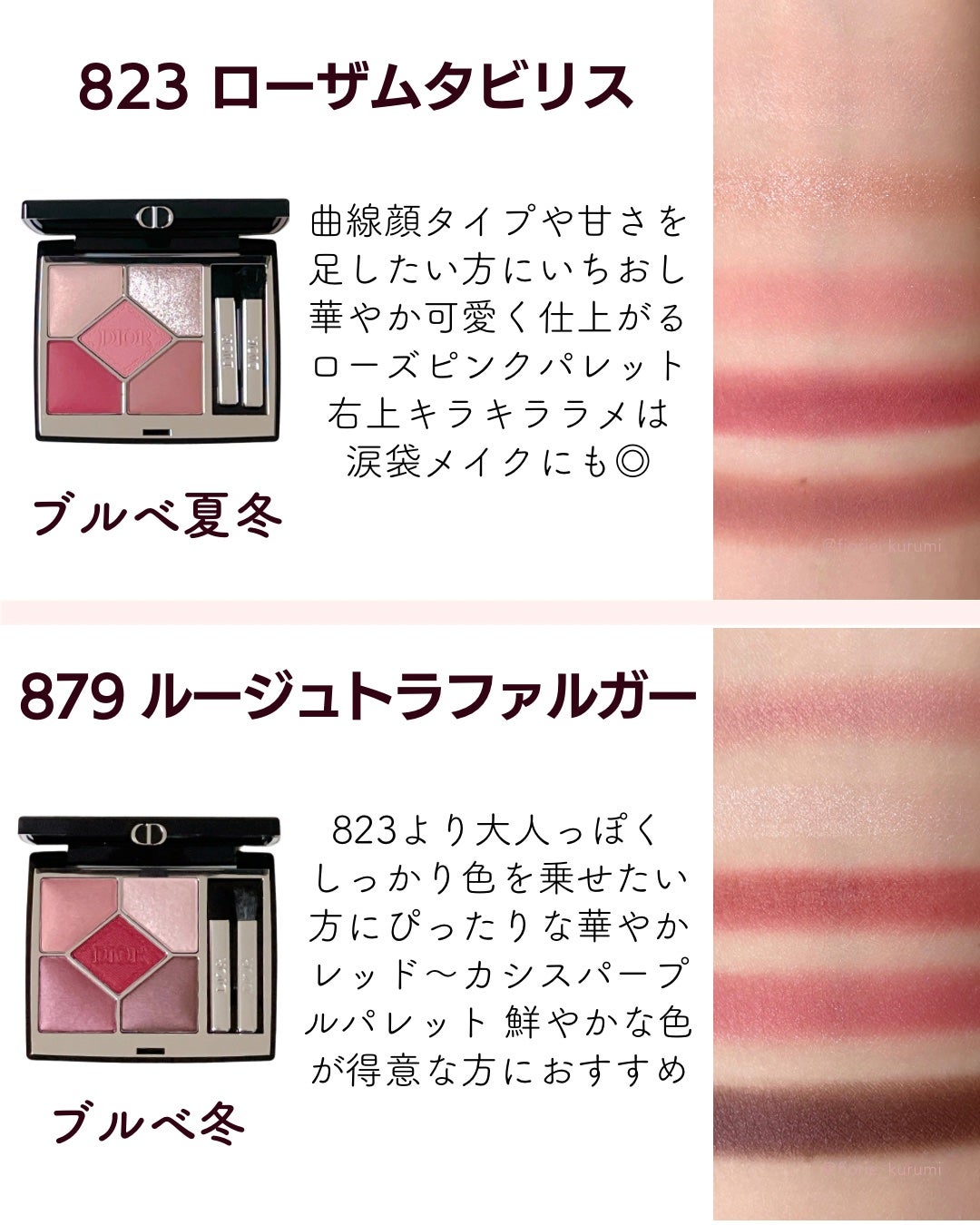 ディオールショウ サンク クルール/Dior/アイシャドウを使ったクチコミ(6枚目)