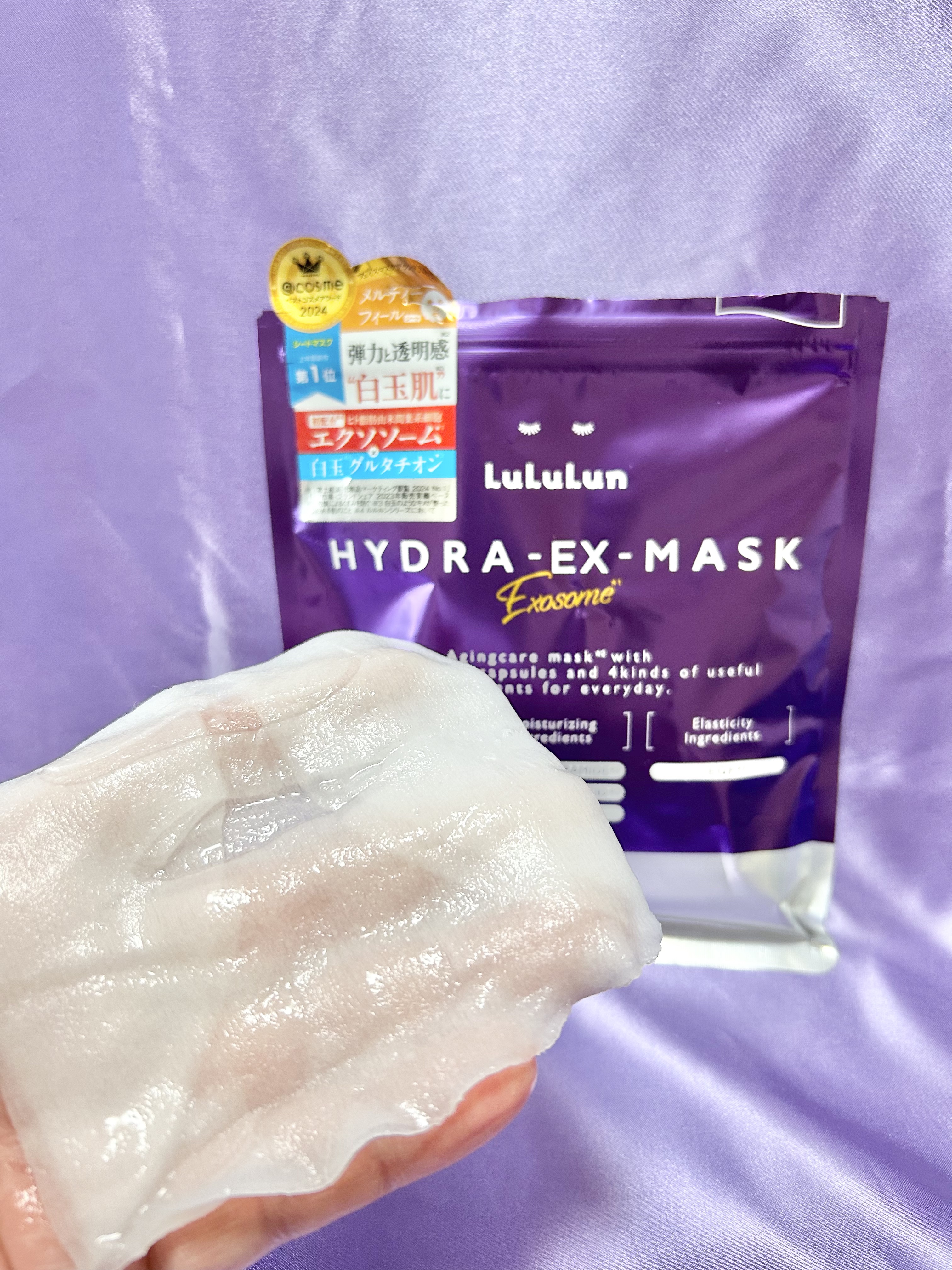 ルルルン ハイドラ EX マスク/ルルルン/シートマスク・パックを使ったクチコミ（2枚目）