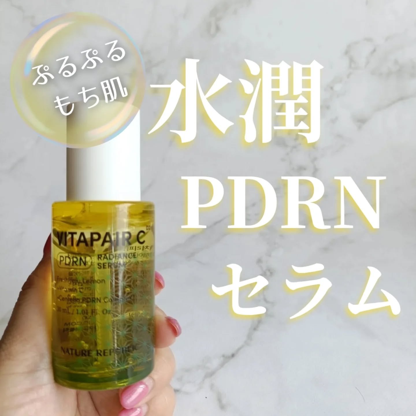 マリンPDRNデイリーシートマスク/ネイチャーリパブリック/シートマスク・パックを使ったクチコミ（1枚目）