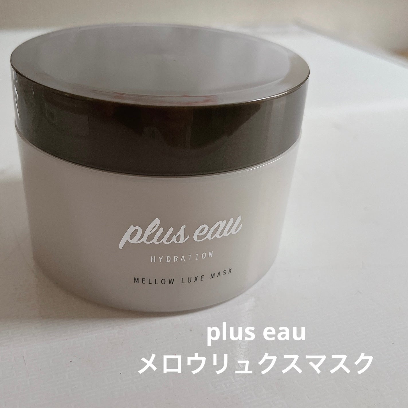 プリュスオー メロウリュクスマスク ジャータイプ/plus eau/ヘアマスク・ヘアパックを使ったクチコミ(1枚目)