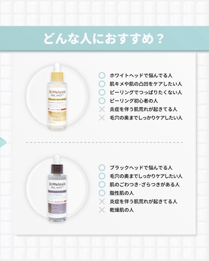 白米ピールショットゴマージュアンプル/Dr.Melaxin/美容液を使ったクチコミ(8枚目)