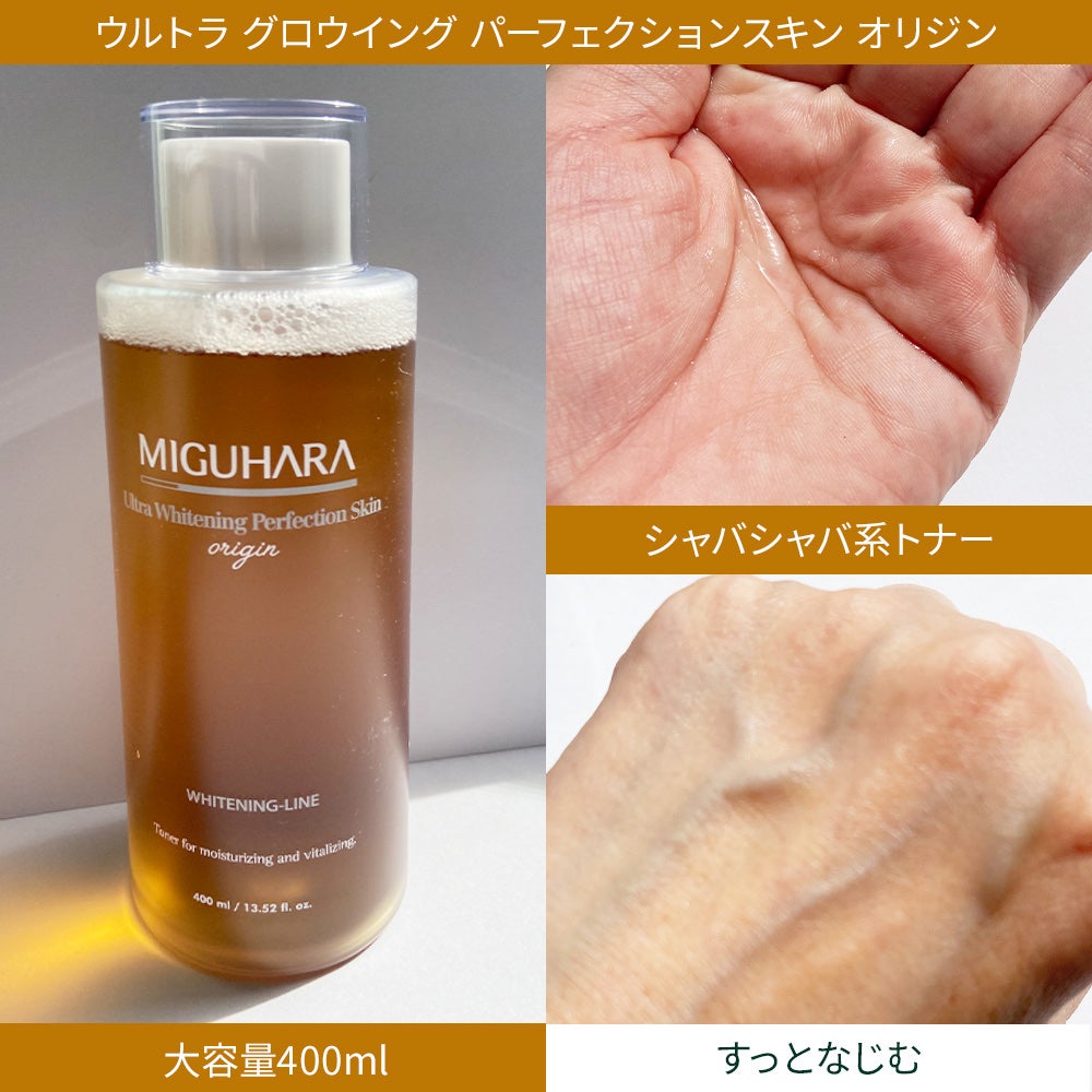 Ultra Whitening Perfect Ampoule/MIGUHARA/美容液を使ったクチコミ(2枚目)