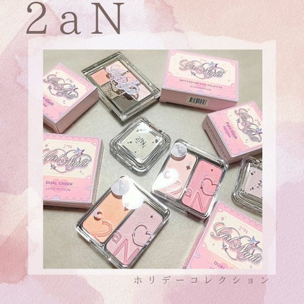 デュアルチーク/2aN/パウダーチークを使ったクチコミ(1枚目)