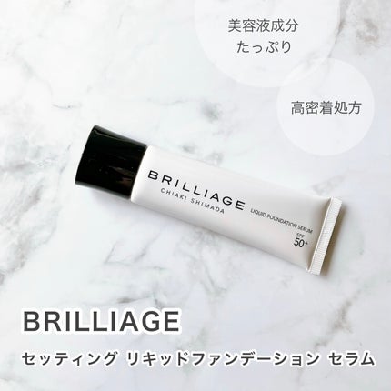 セッティング リキッドファンデーション セラム/ブリリアージュ/リキッドファンデーションを使ったクチコミ(1枚目)