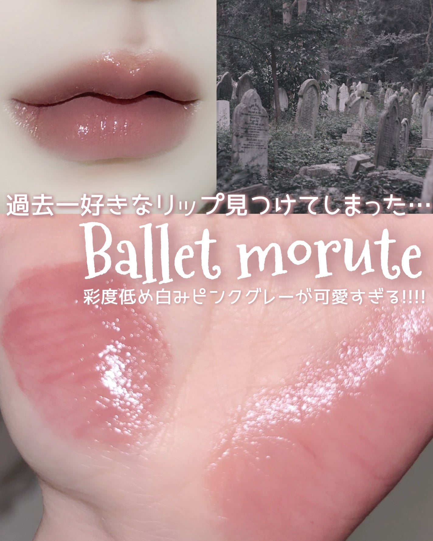 ネンマクフェイク リキッド/Visée/口紅を使ったクチコミ(1枚目)