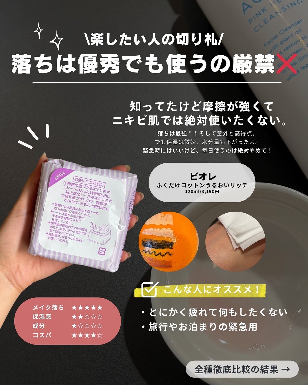 白湯(サユ) | ニキビと戦うOL🤍 on LIPS 「白湯です!.突然ですが、皆んな自分に合うクレンジング見つけられ..」(9枚目)
