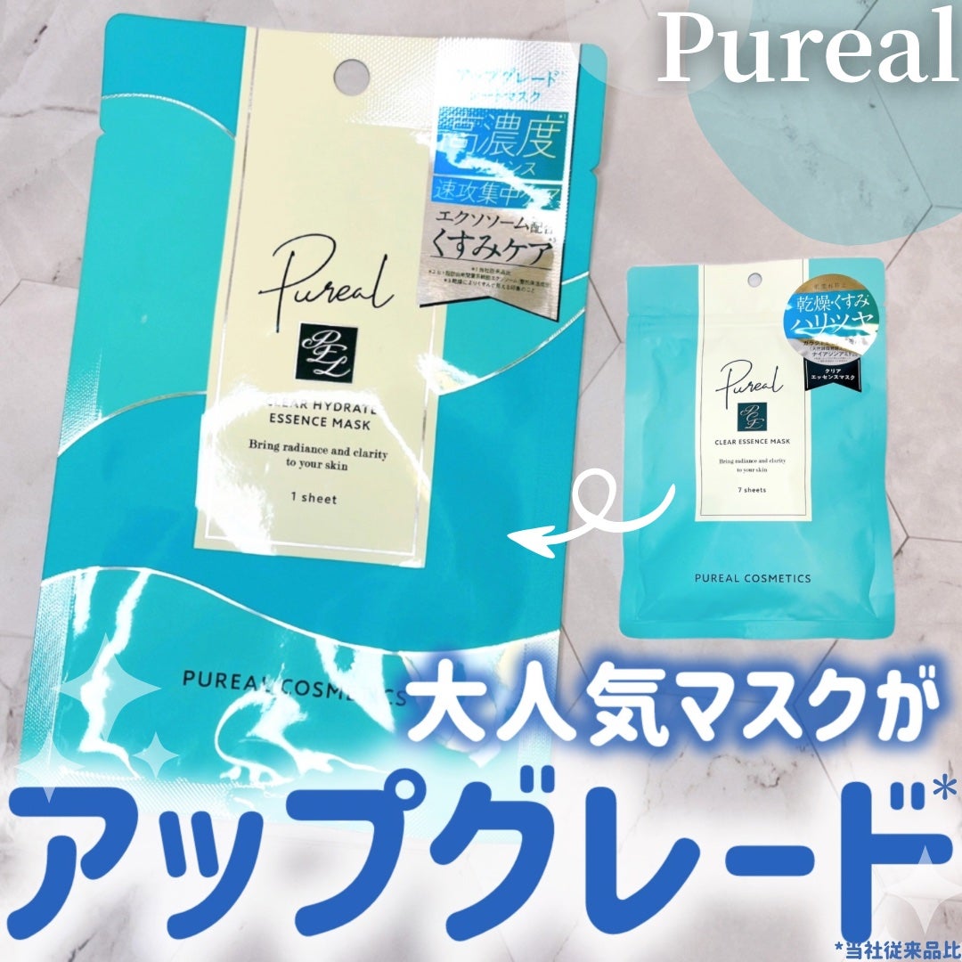クリアエッセンスマスク/ピュレア/シートマスク・パックを使ったクチコミ(1枚目)