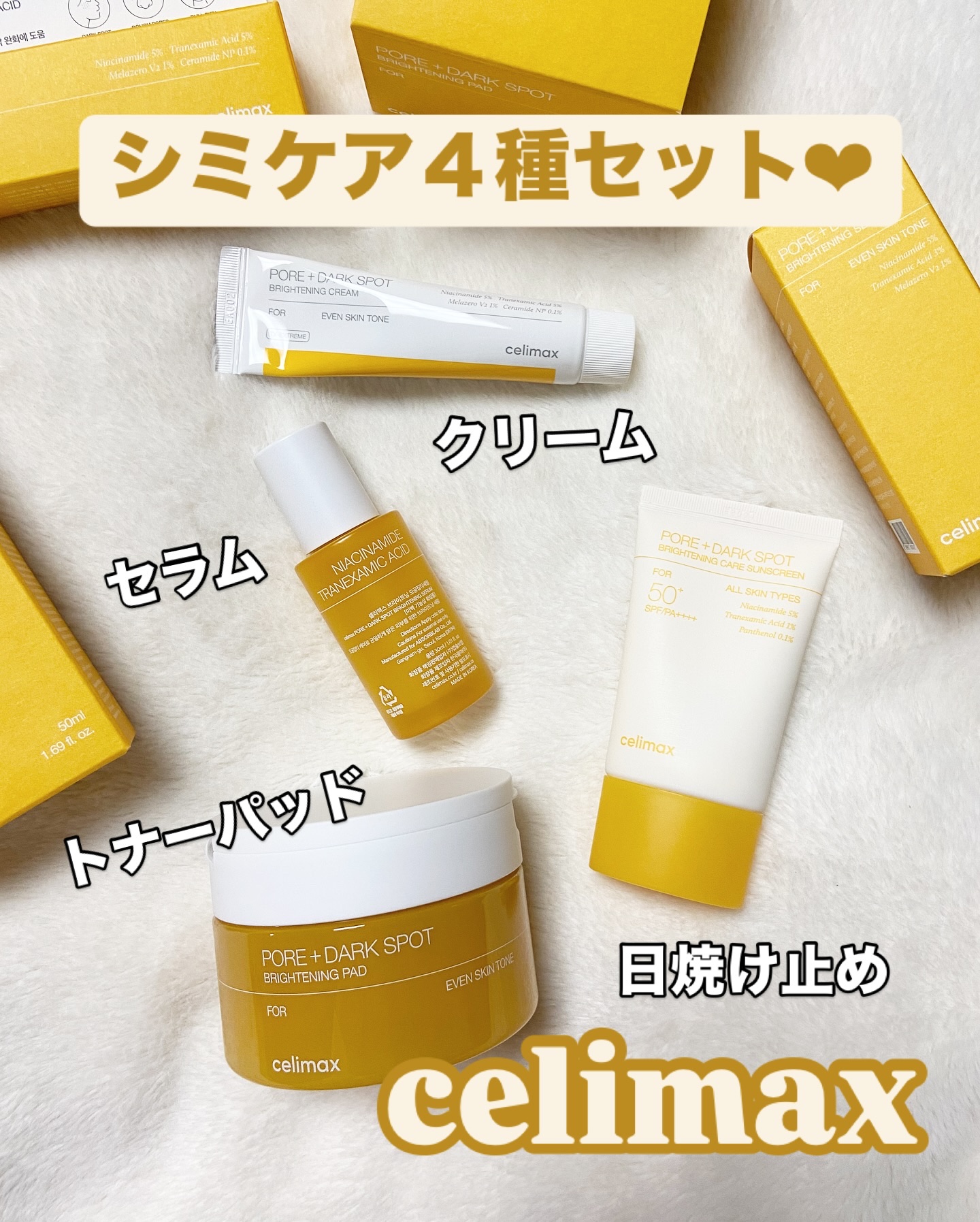 ポア ブライトニング シミケアセラム/celimax/美容液を使ったクチコミ（1枚目）