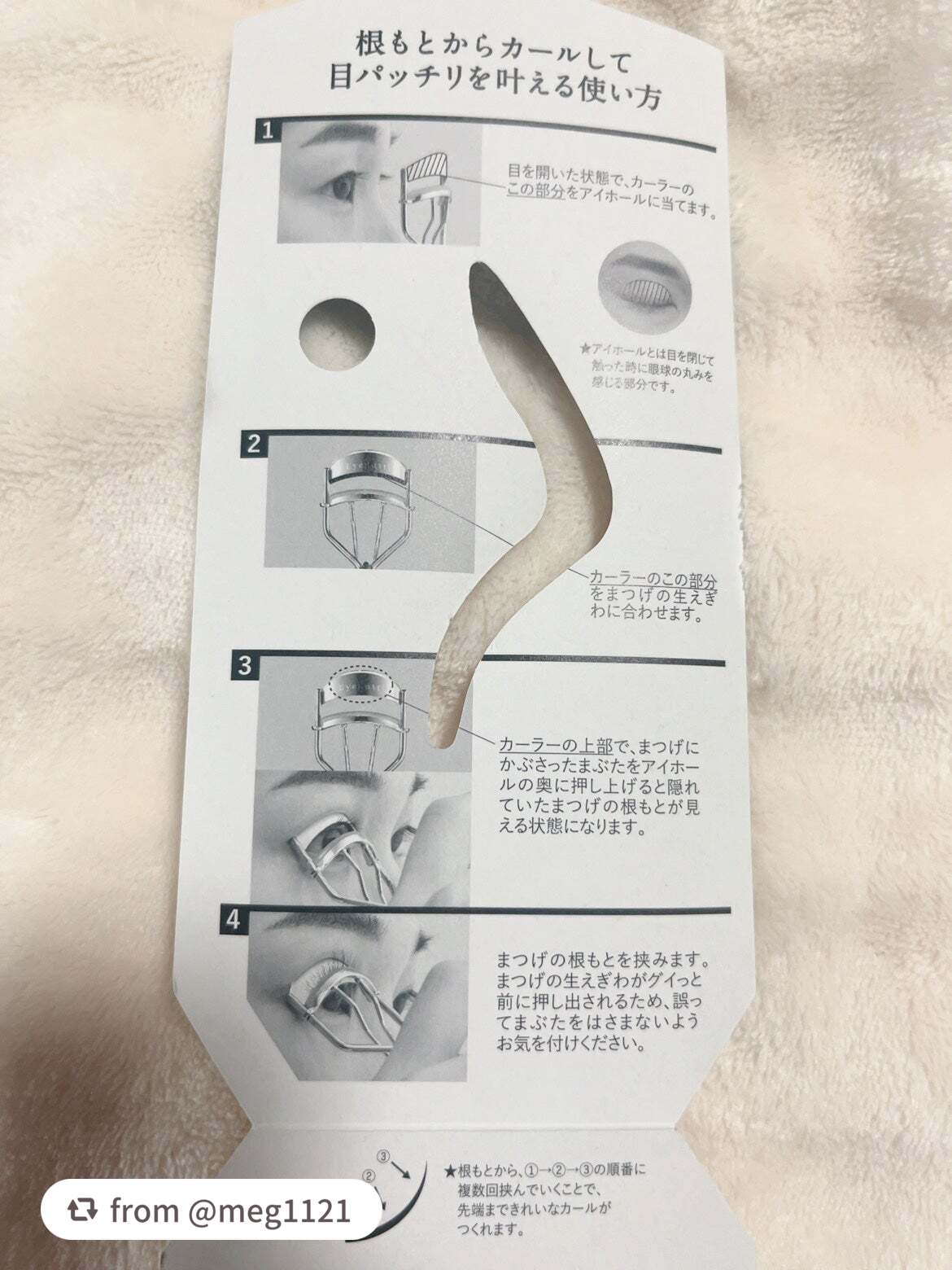 ひとえ・奥ぶたえ用カーラー/アイプチ®/ビューラーを使ったクチコミ(5枚目)