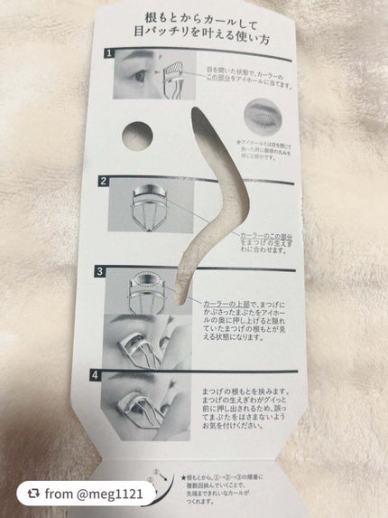 ひとえ・奥ぶたえ用カーラー/アイプチ®/ビューラーを使ったクチコミ(5枚目)