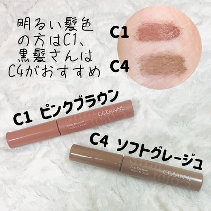 極細アイブロウマスカラ/CEZANNE/眉マスカラを使ったクチコミ(3枚目)