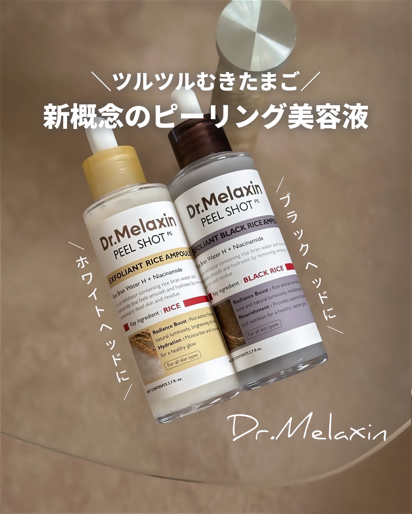＼洗い上がりツルッツル~~🧖‍♀️✨／
⁡
大好きなDr.Melaxinの
角質ケアができるアイテムなのですが…♡
お米の力に着目していて🌾🌾　
皮脂や不要な角質をやさしくオフしながら
美容成分ですばやく満たすという✨
新概念のピーリ
