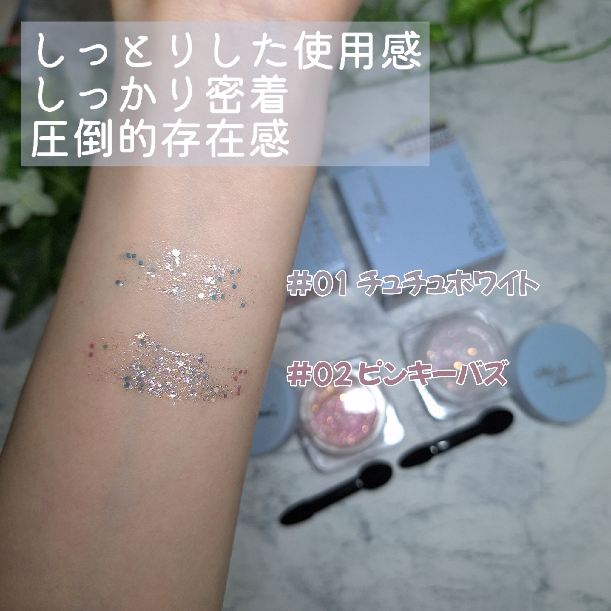 ミッシュブルーミンアイドルグリッタージェル/ミッシュブルーミン/グリッターを使ったクチコミ（2枚目）